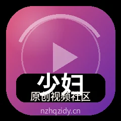 少妇
